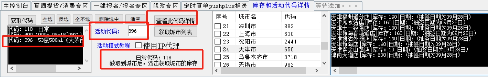 软件截图